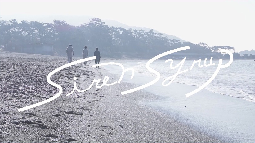 Siren Syrup (Audio Video)